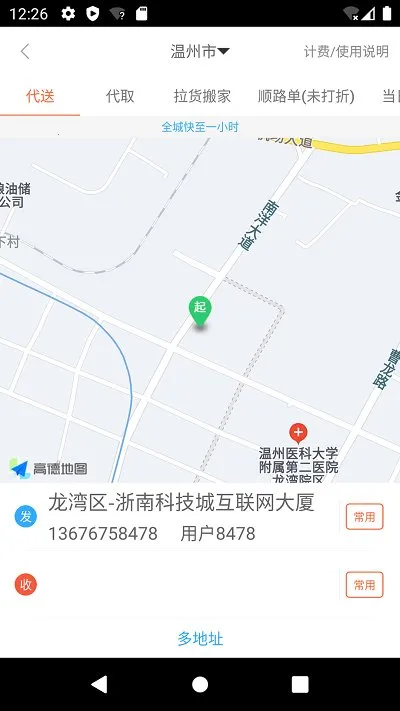 �����Ȱ�׿���ֻ���v6.6.5 �ֻ���