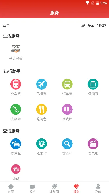 ¹����ý��׿���ֻ���v3.8.2 ��׿��