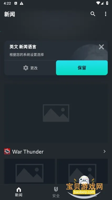 Gaijin Pass2026���°汾v1.3.0 ��Ѱ�