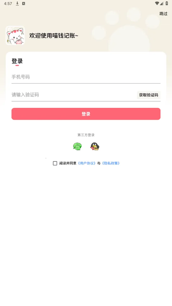 ��Ǯ����2026�ٷ�����v1.2.2 �ֻ���