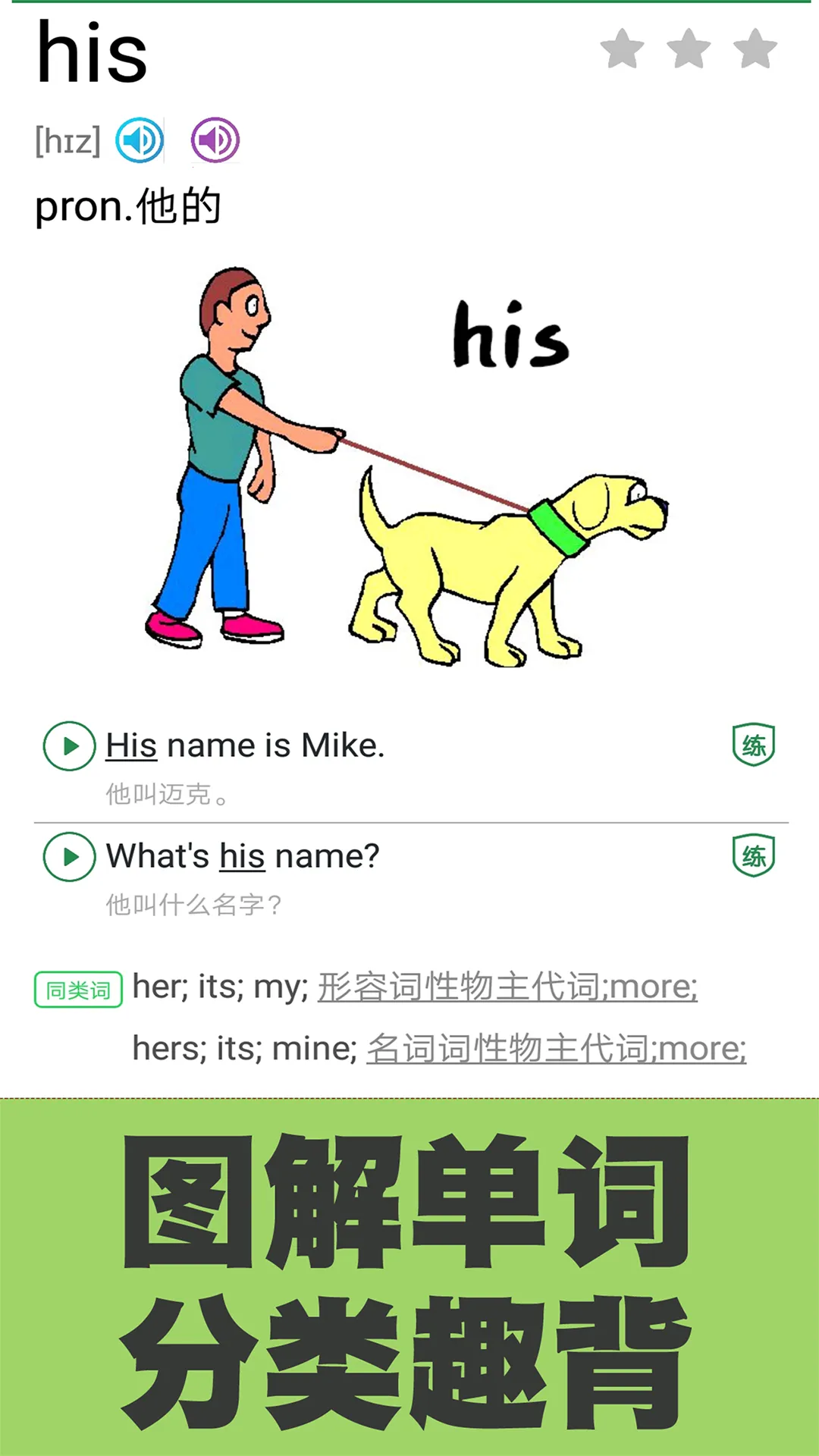 ����Ӣ�ﵥ��ͬ��ѧ(����Ӣ��ѧϰ)v2.5.18 �ֻ���