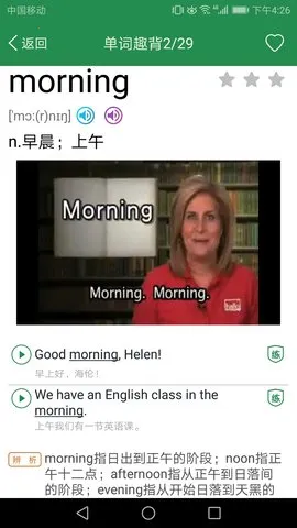 ����Ӣ�ﵥ��ͬ��ѧ(����Ӣ��ѧϰ)v2.5.18 �ֻ���