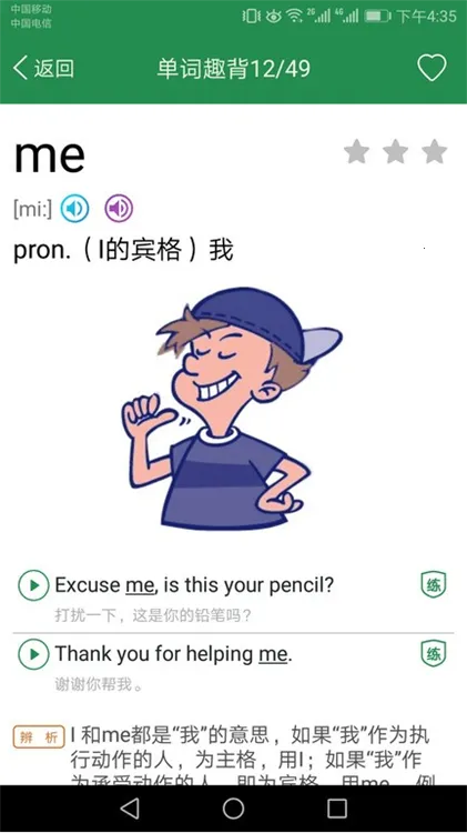 ����Ӣ�ﵥ��ͬ��ѧ(����Ӣ��ѧϰ)