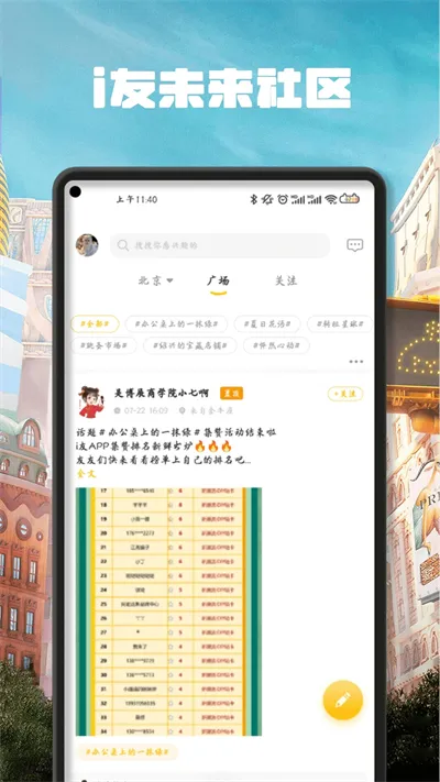 i��δ��������׿���ֻ���v4.6.3 ��׿��
