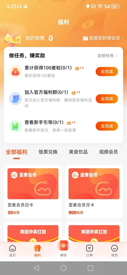 ���������(����ʡǮƽ̨)v1.1.188 �ֻ���