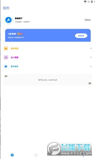 ��Ļ������v2.8 �ٷ���