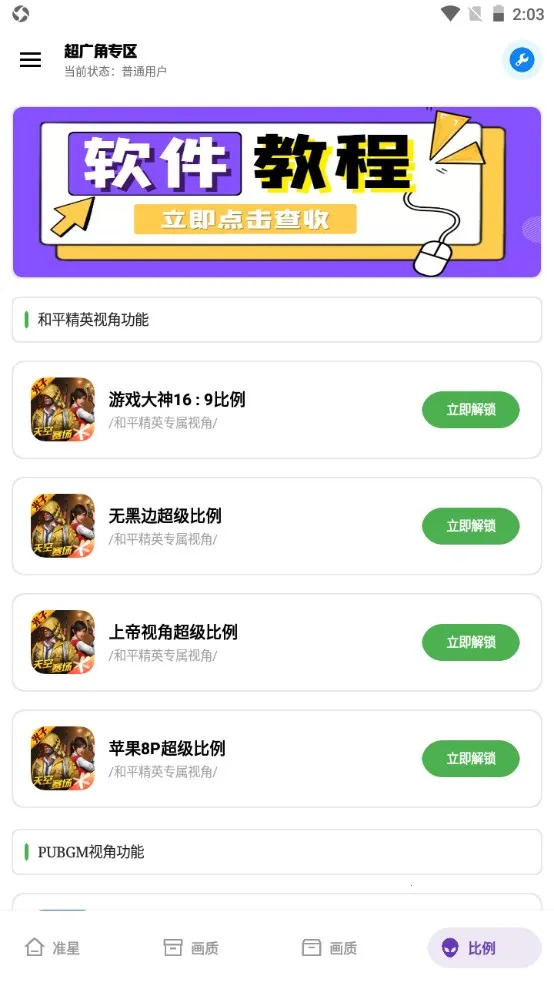 ��Ļ������v2.8 �ٷ���