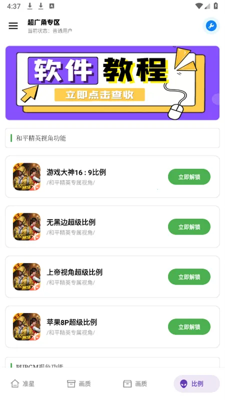 ��Ļ������v2.8 �ٷ���