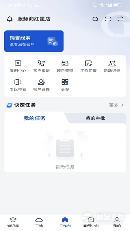 ��һ���ü�2026����v2.2.4 ��Ѱ�