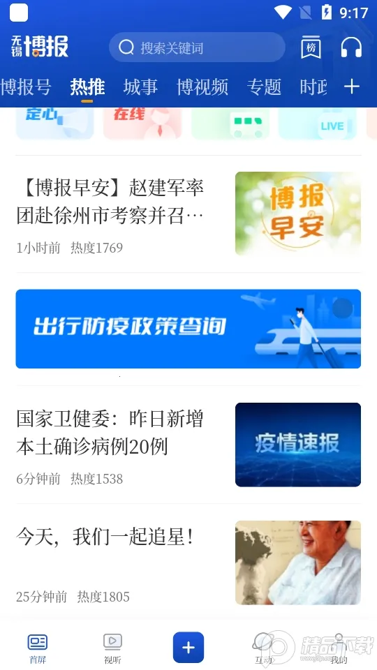 ��������(������Ѷƽ̨)v7.0.32 �ֻ���