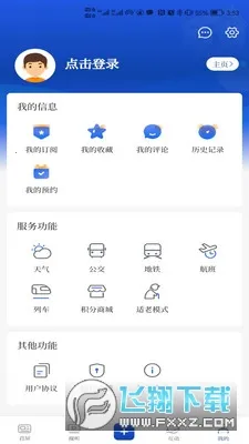 ��������(������Ѷƽ̨)v7.0.32 �ֻ���