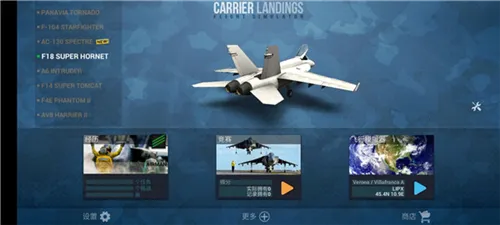 Carrier Landings(��ĸ��ģ��)