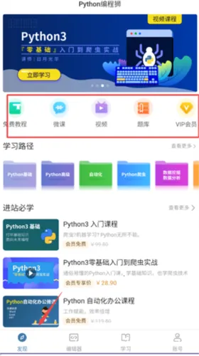 Python���ʨ(���ѧϰ����)