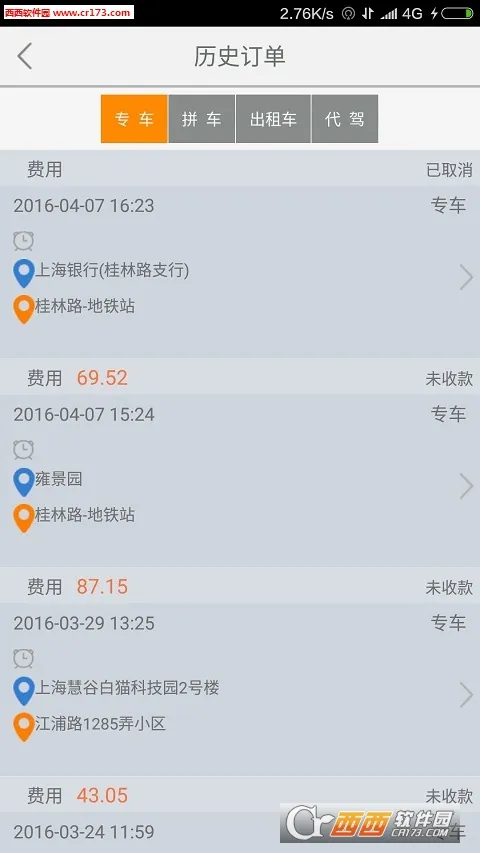 ��è˾����׿���ֻ���v9.40.5.0003 �ֻ���