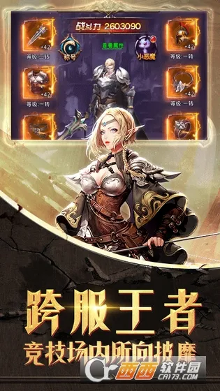 �񼣾���(ħ��ð������)v5.0.2 �ֻ���