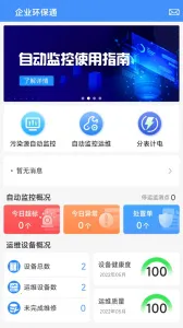 ��ҵ����ͨ(��ҵ��������)v3.11.11 �ٷ���