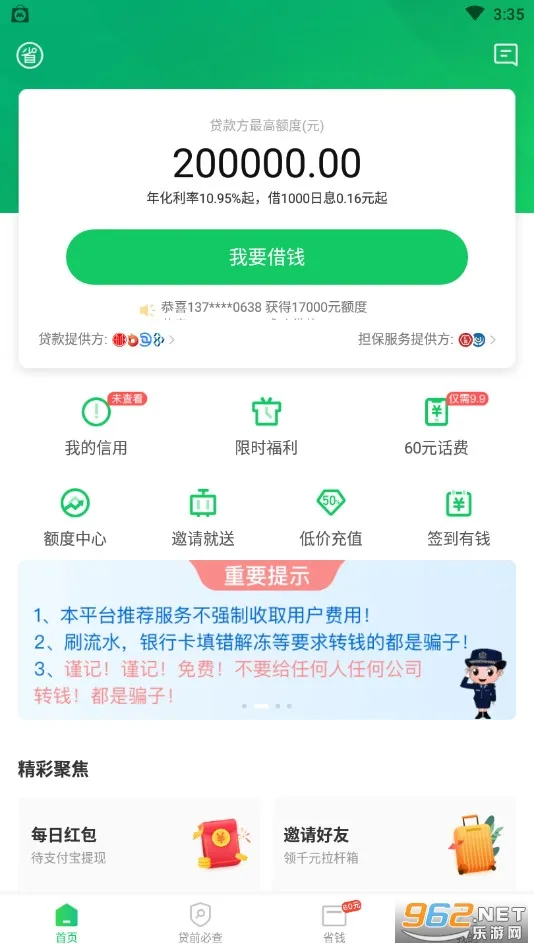 ʡ��2026���ذ�װv11.0.0 ��׿��