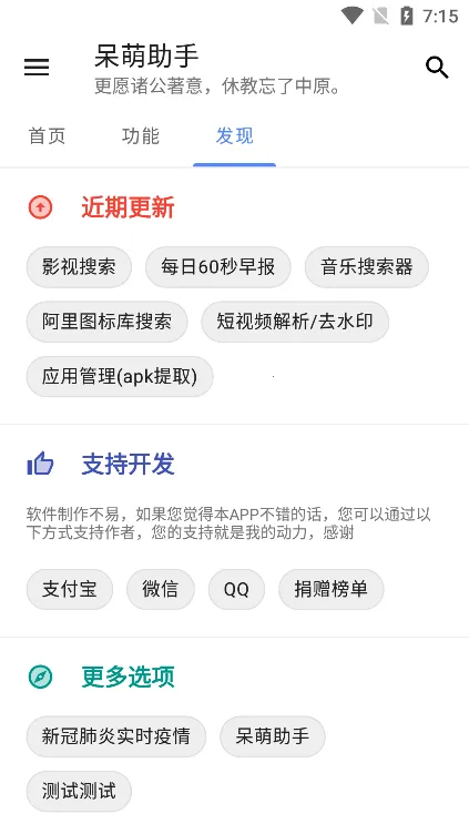 ��������v1.2.0 �ٷ���