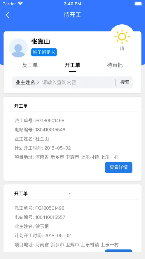 ��̩�����ƹܼ�(���ҵ�����)v2.8.9 �ٷ���