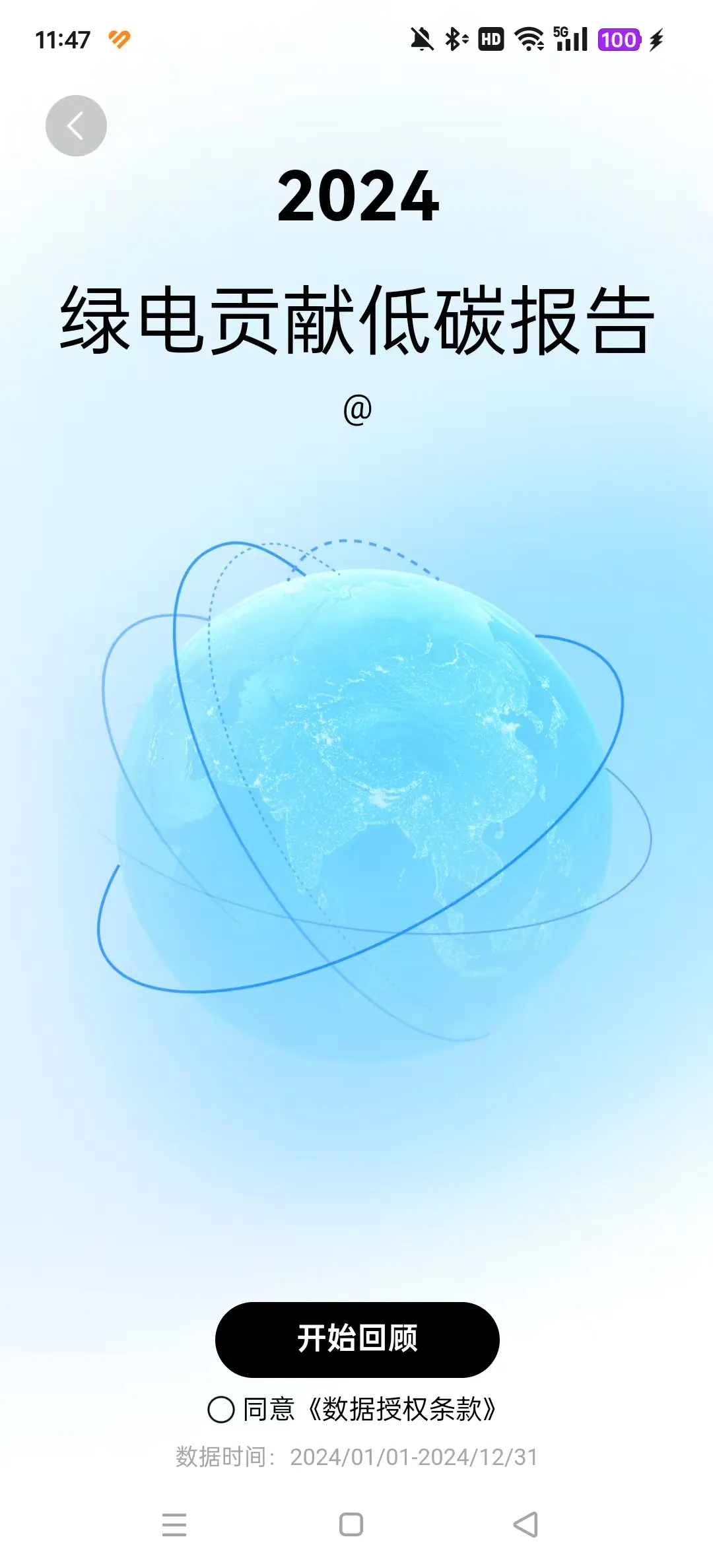 ��̩�����ƹܼ�(���ҵ�����)v2.8.9 �ٷ���