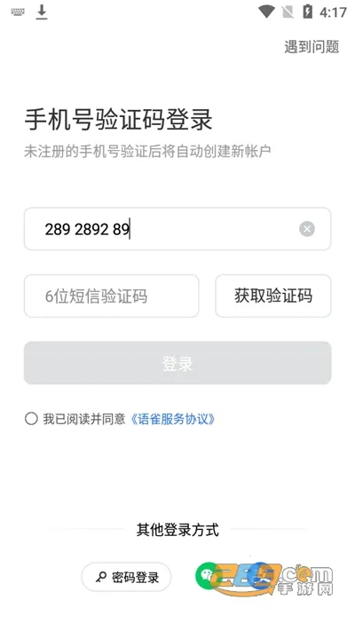��ȸ2026���°汾v1.2.2 �ֻ���
