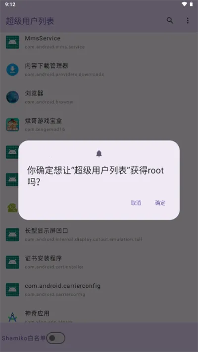�����û��б�(rootȨ�޹���)v1.0 �ֻ���