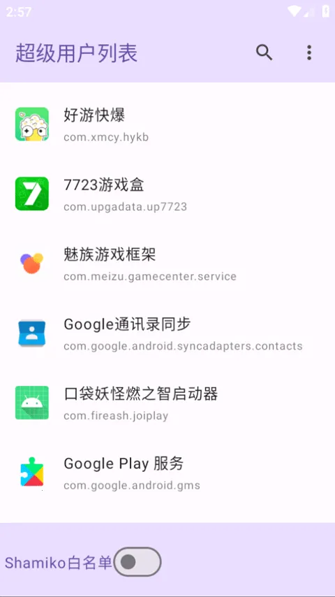 �����û��б�(rootȨ�޹���)v1.0 �ֻ���