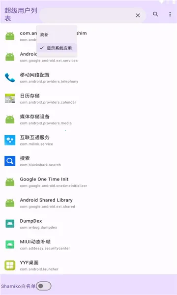 �����û��б�(rootȨ�޹���)v1.0 �ֻ���