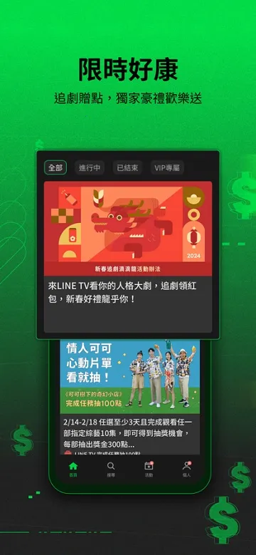 LINE2026���°汾v14.6.1 ��Ѱ�