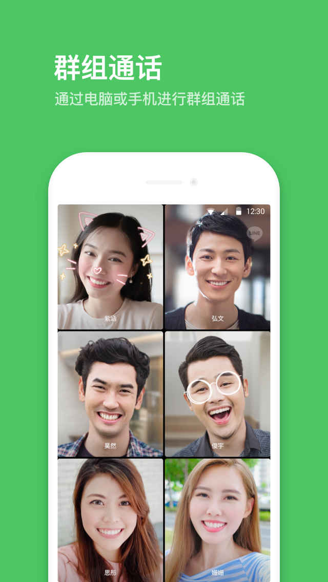 LINE2026���°汾v14.6.1 ��Ѱ�