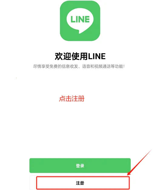 LINE2026���°汾
