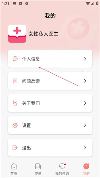 Ů��˽��ҽ��2026�ٷ����°汾