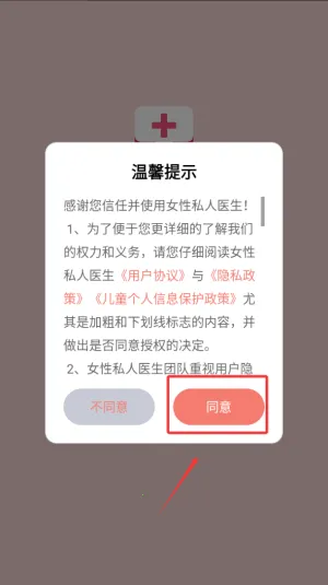 Ů��˽��ҽ��2026�ٷ����°汾
