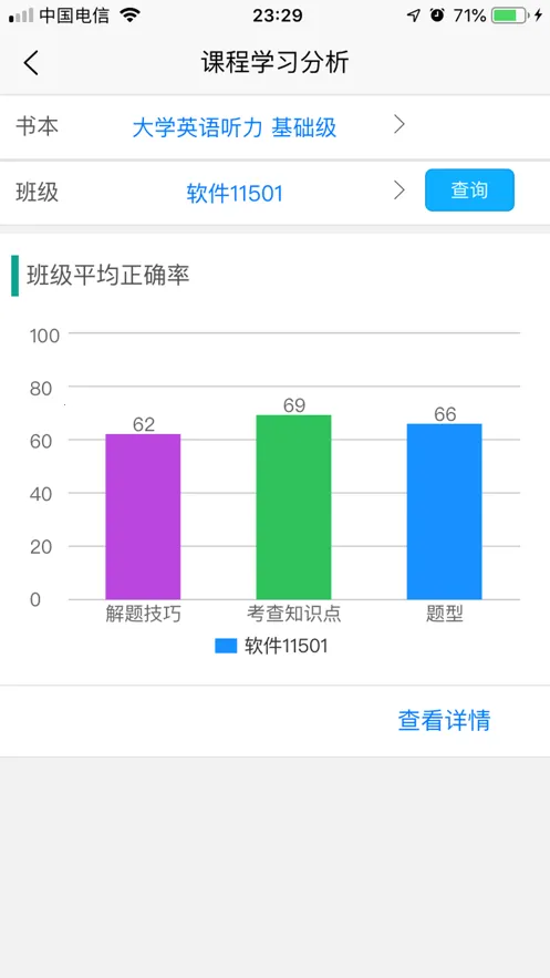 51����(Ӣ������ѵ��)v2.4.5 ��׿��