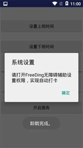 FreeDing(�����Զ���)