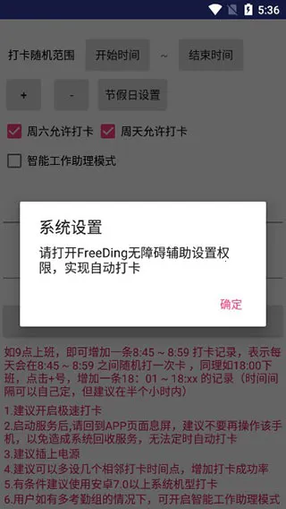 FreeDing(�����Զ���)v1.2.5 �ֻ���
