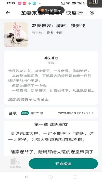 ����С˵��׿���ֻ���v2.1.1 ��׿��