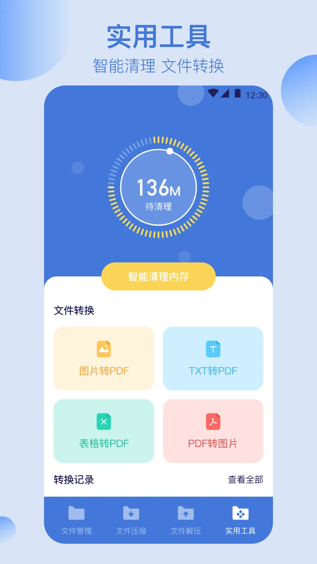ȫ���ļ�����(�ļ���������)v4.9.6 �ٷ���