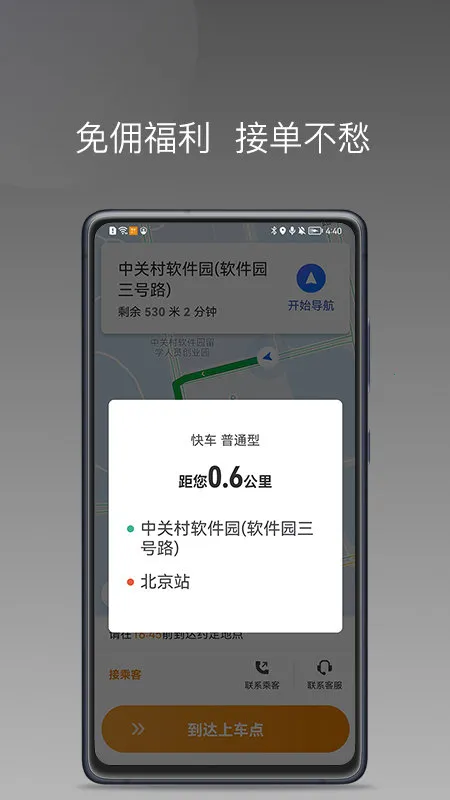 �������˰�׿���ֻ���v1.26.7 ��׿��