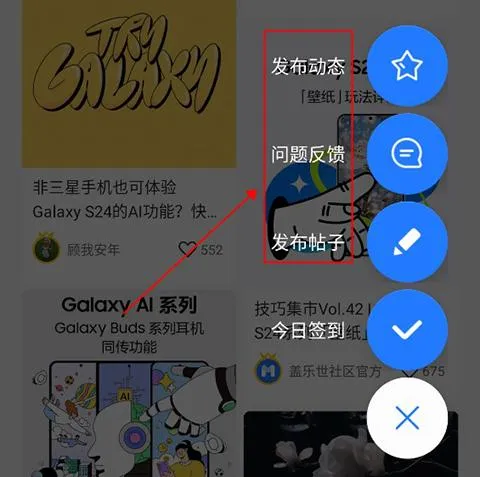 Samsung Members