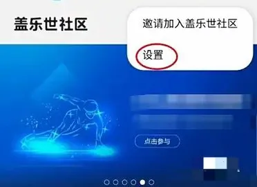 Samsung Members