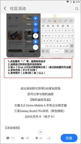 Samsung Members