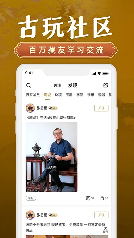 ���(���潻��ƽ̨)v4.3.3 �ٷ���