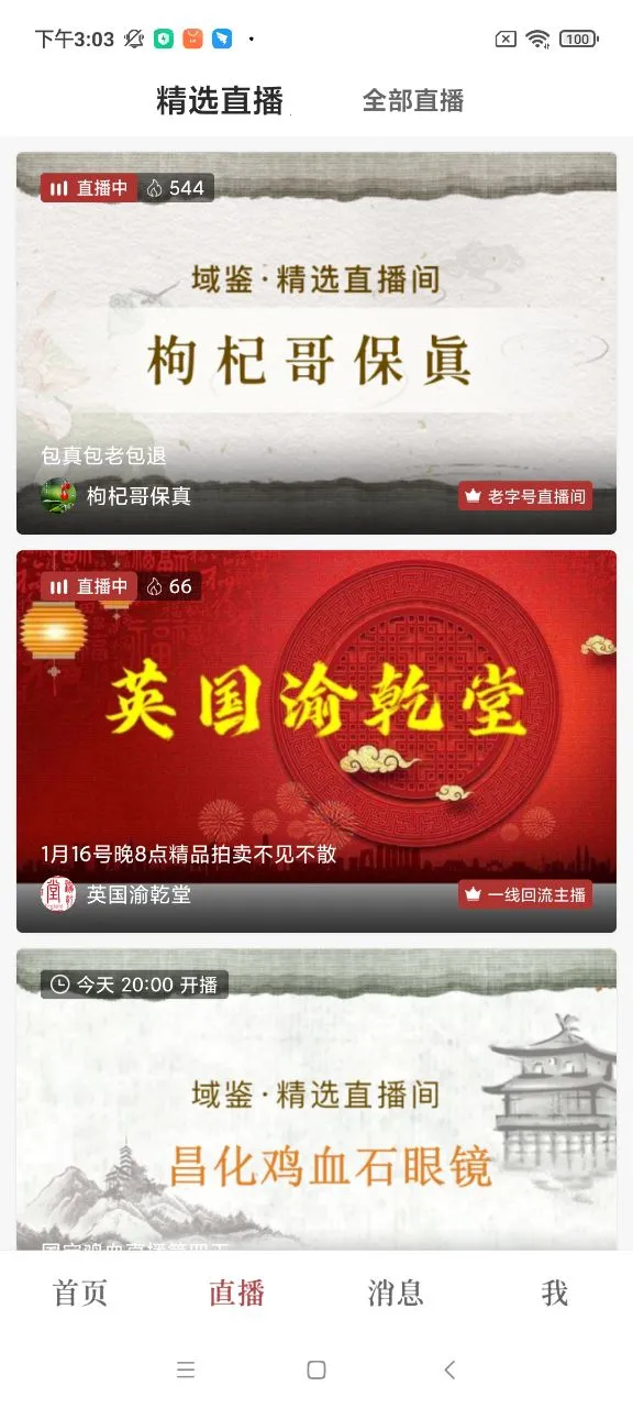���(���潻��ƽ̨)v4.3.3 �ٷ���
