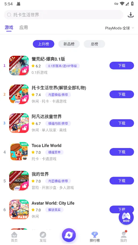 Play(��Ϸ��Դƽ̨)v2.6.18 �ٷ���