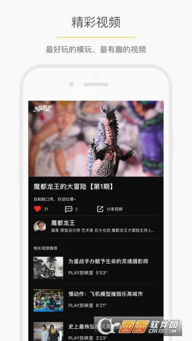 Play(��Ϸ��Դƽ̨)v2.6.18 �ٷ���