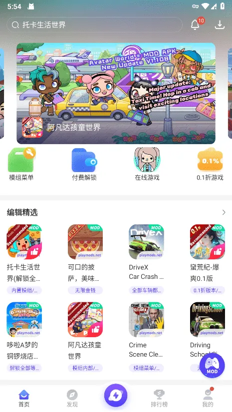Play(��Ϸ��Դƽ̨)v2.6.18 �ٷ���