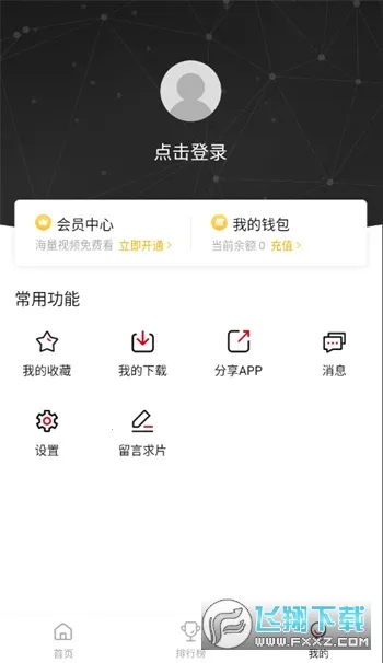 ����ӰԺ��׿���ֻ���v1.5.5 ��׿��