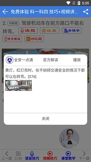 ȫ��һ��ͨ(�ݿ�ѧϰ����)v9.1.2 ��׿��
