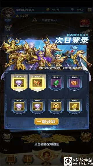 ʥ��ʿ��ʸ���崫˵2026���ذ�װ
